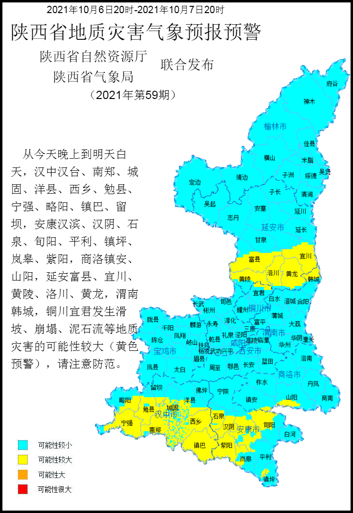 渭南市临渭区人口_行政区域划分