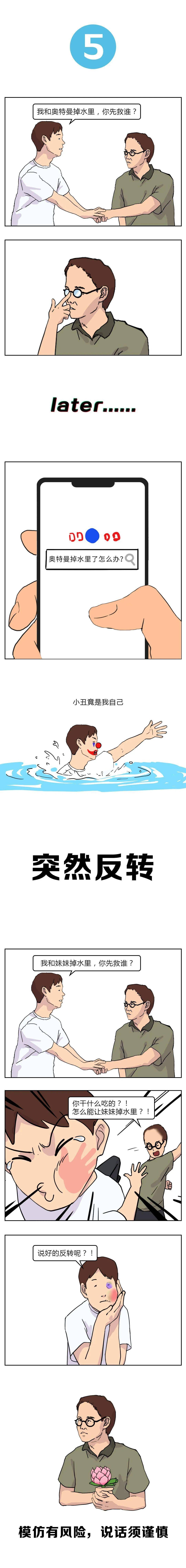 蔡百万千万别学女朋友说话！