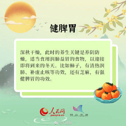 中国|收藏！寒露养生指南