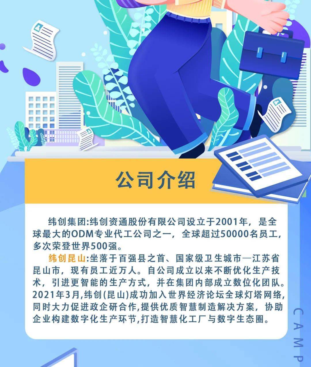 纬创资通招聘_生产经理 车间主任招聘 纬创 资通 成都 有限公