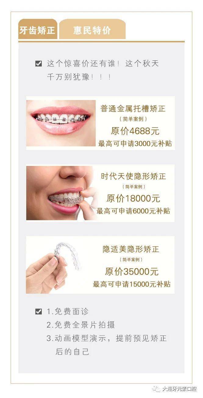 牙冠|进口种植牙1988元（植体+基台+牙冠）！