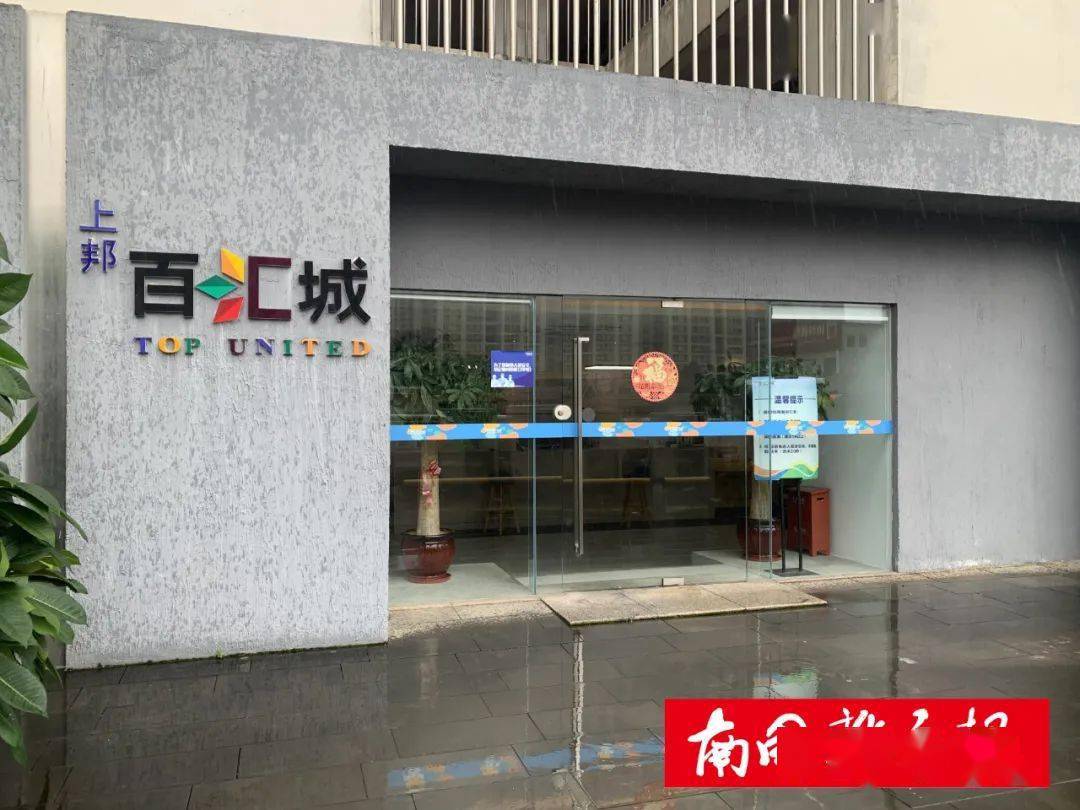 歹徒持枪与海口上邦百汇城保安发生冲突致1死1伤?警方:谣言!