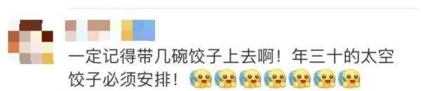 船箭|3名航天员将“出差”，网友已经开始“安排”了！