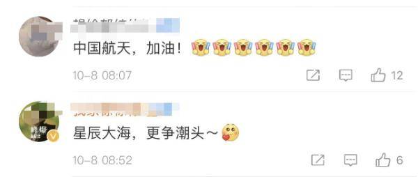 网友|太空又要有新客人了！他们“出差”6个月