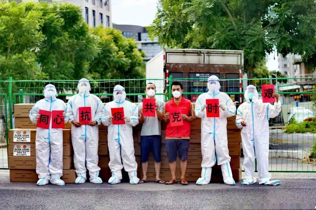 爱心厦门聚善抗疫十同心慈善同心同行协同分工联合战疫