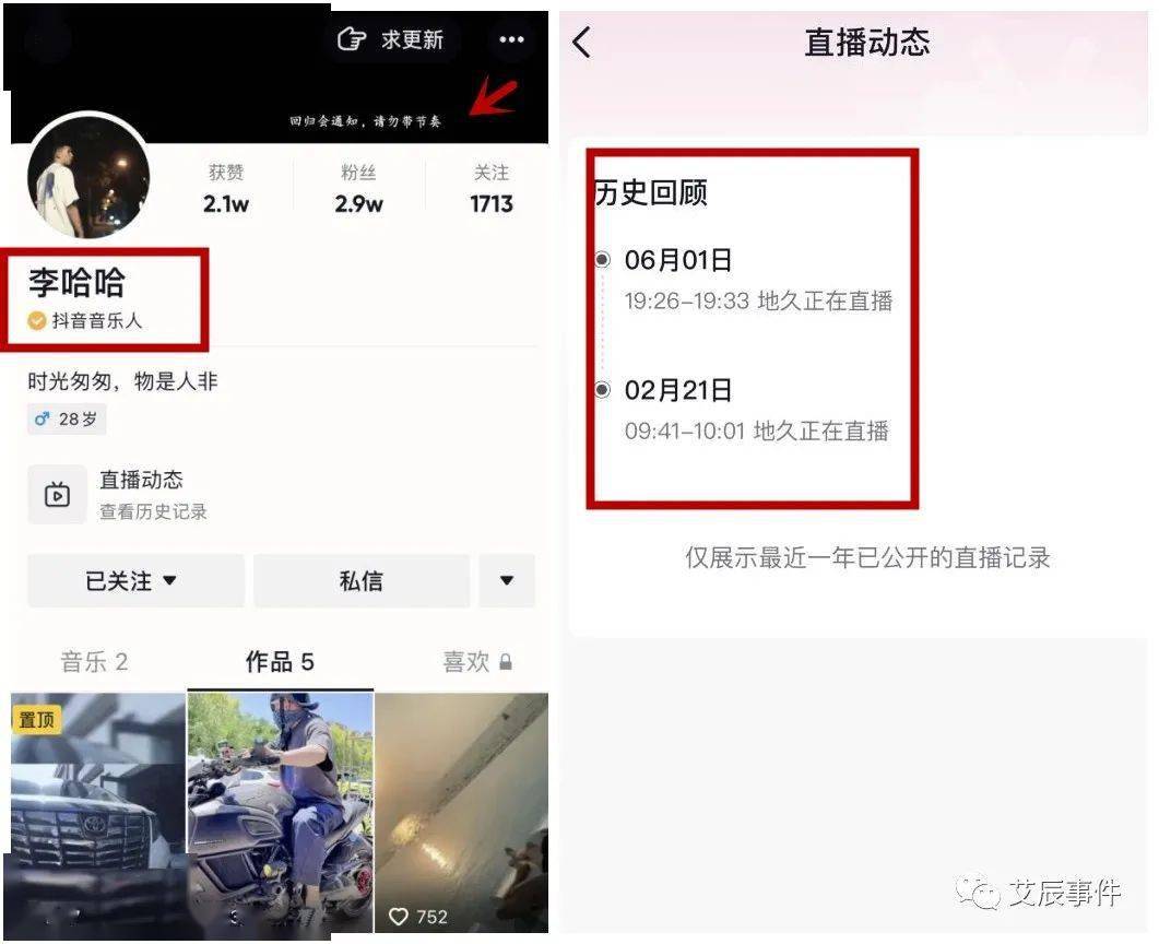 四川|解封了!天佑d音获认证“音乐人”,粉丝暴涨。驴爸谈欠债百万被追上门经历。
