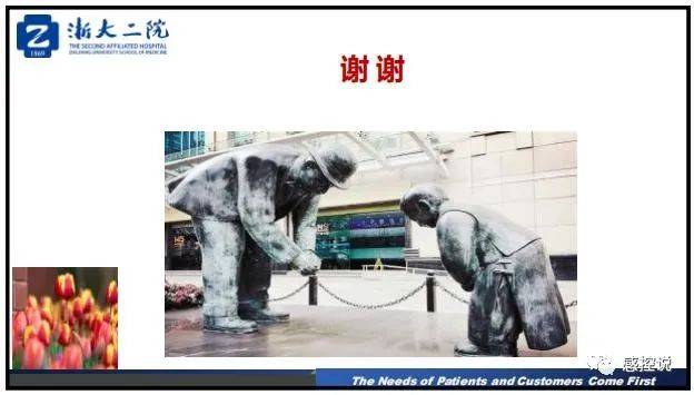 疫情|【PPT资源】新冠疫情防控背景下的医院感染风险防控（陆群老师）