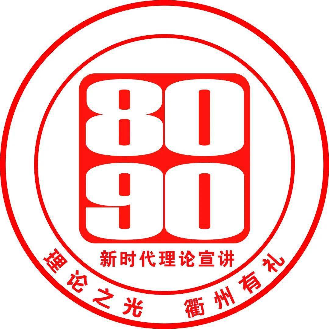 终于等到你8090说新时代理论宣讲电视大赛战队总决赛明天开赛