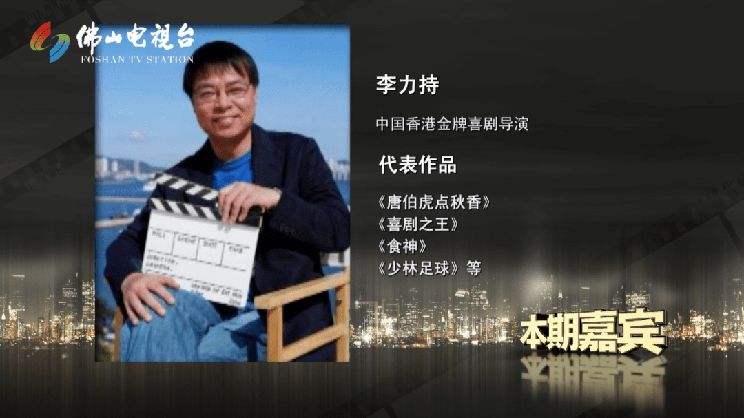 喜剧|国庆特辑！李力持导演分享喜剧幕后那些事儿