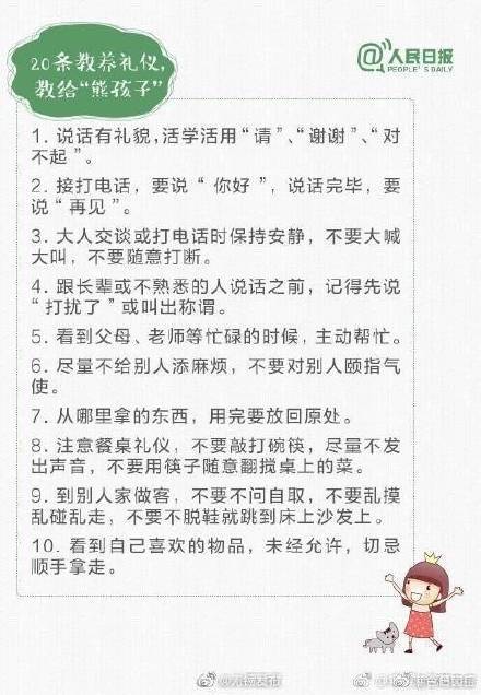 情景|新手爸妈看过来！这样说话，没有教不好的“熊孩子”