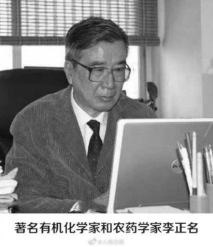 陈文新张涵信李正名叶可明陈文新四位院士相继离世