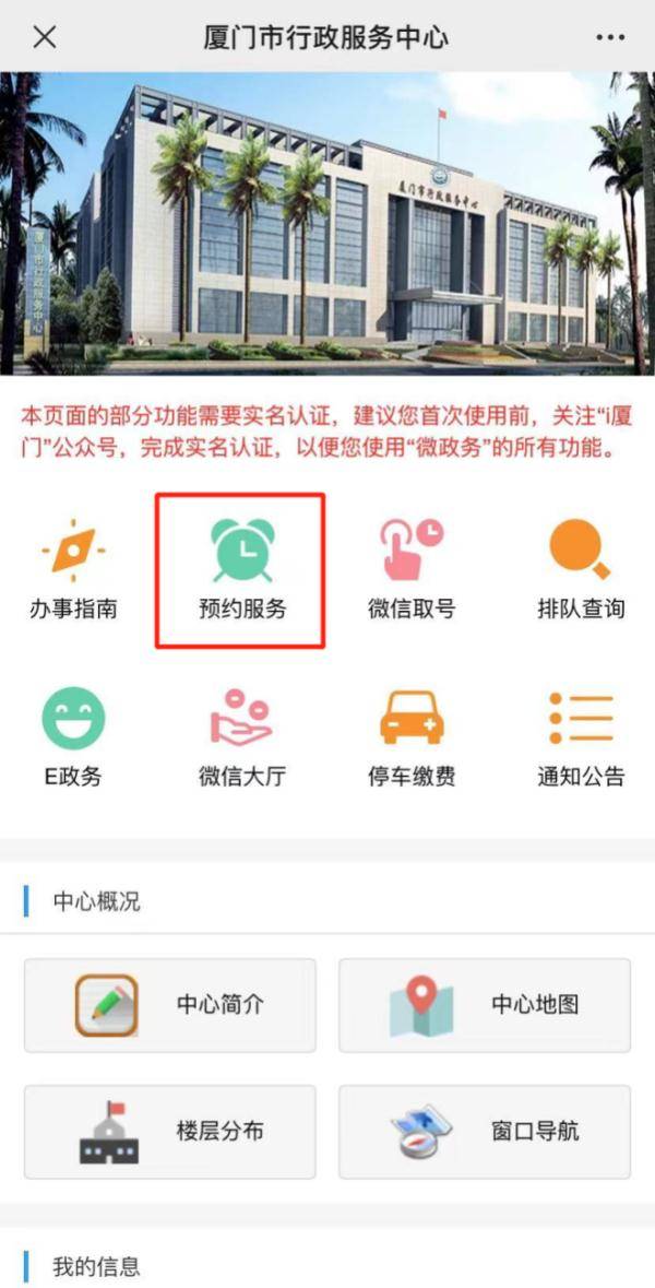 营业|最新发布！厦门：恢复接种！恢复办事！恢复诊疗！恢复服务！