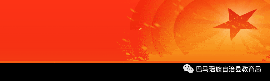 国旗|巴马各学校开展多彩活动 喜迎国庆