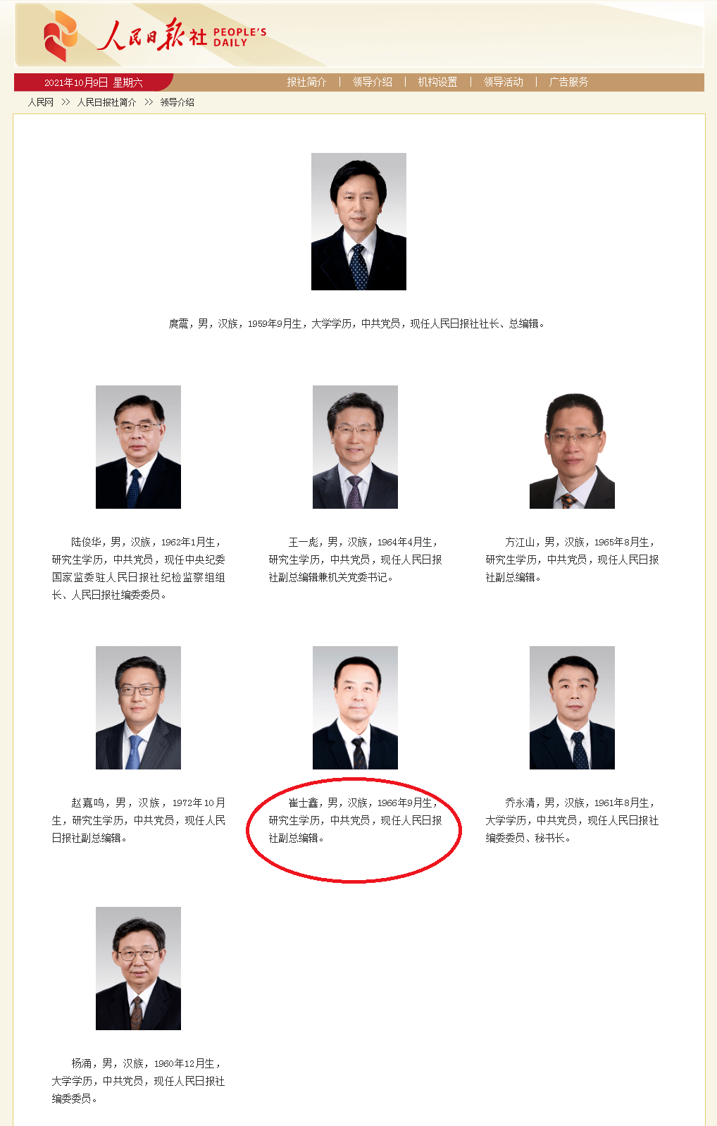 综合自编前会,人民日报中央厨房来源:传媒内参—主编温静