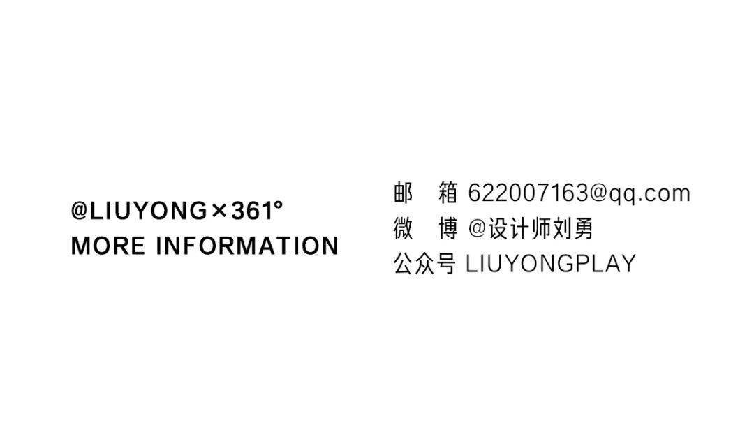 品牌 S/S2022 深圳时装周 | LIUYONG X 361°:以运动科技元素塑国潮设计风骨