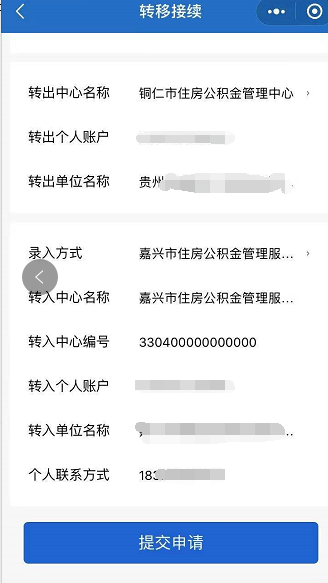 什么是公积金商转公 bc84683724df4db89d0ef54859b4eb93.png