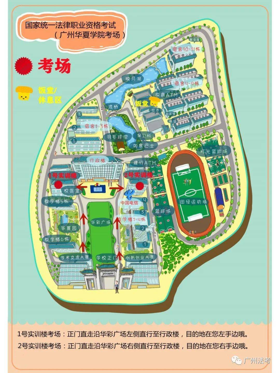 广州商学院平面地图图片