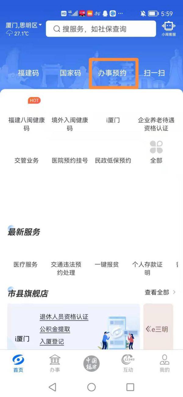 营业|最新发布！厦门：恢复接种！恢复办事！恢复诊疗！恢复服务！