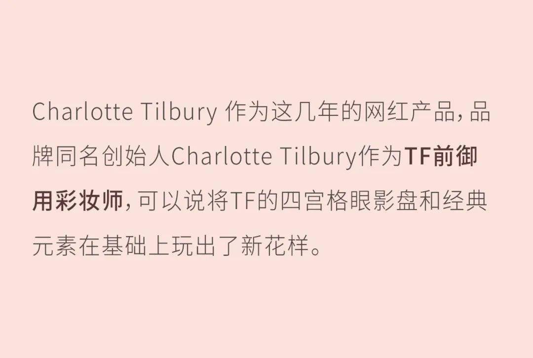 全网火爆全网的Charlotte Tilbury上线Mecca！谁说性感与可爱不可兼得？