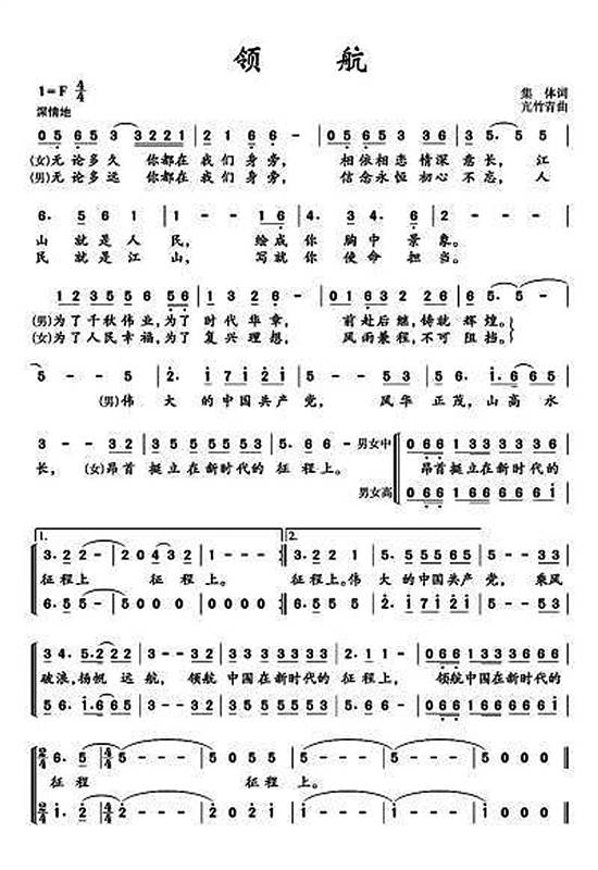 金色的麦浪简谱_金色麦浪歌谱简谱歌谱(3)