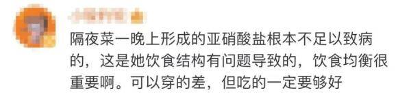 细胞|女子重度贫血晕倒，网友慌了：很多人吃隔夜菜