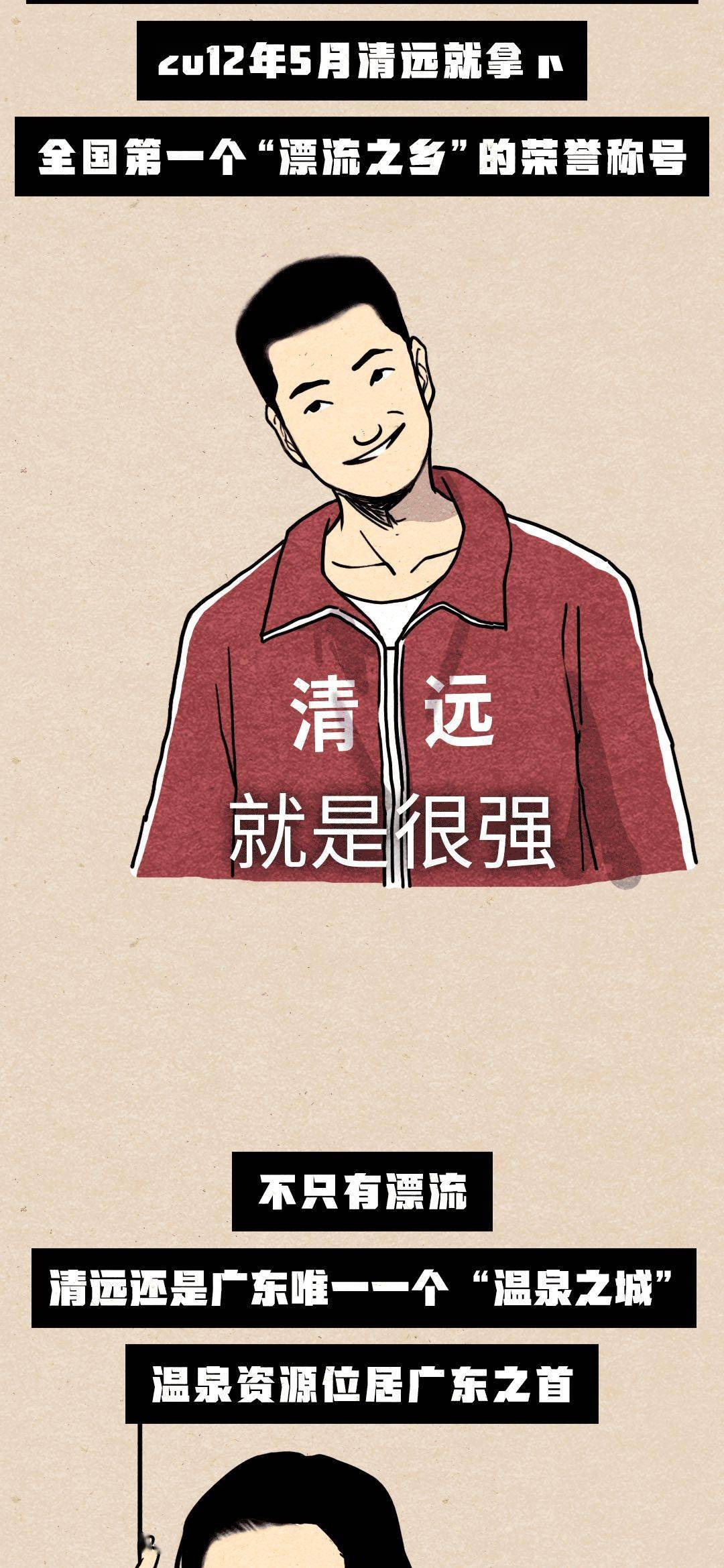 南方别比！清远这事天下第一！