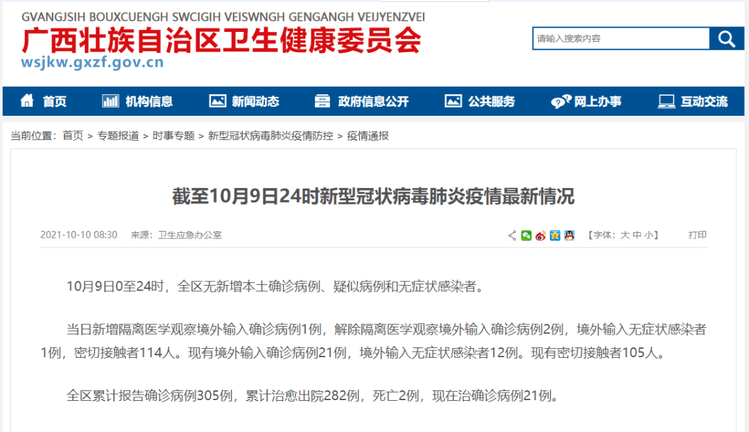 昭平县有多少人口_贺州市下辖5区县最新人口一览:八步区65.85万人,平桂区41.8