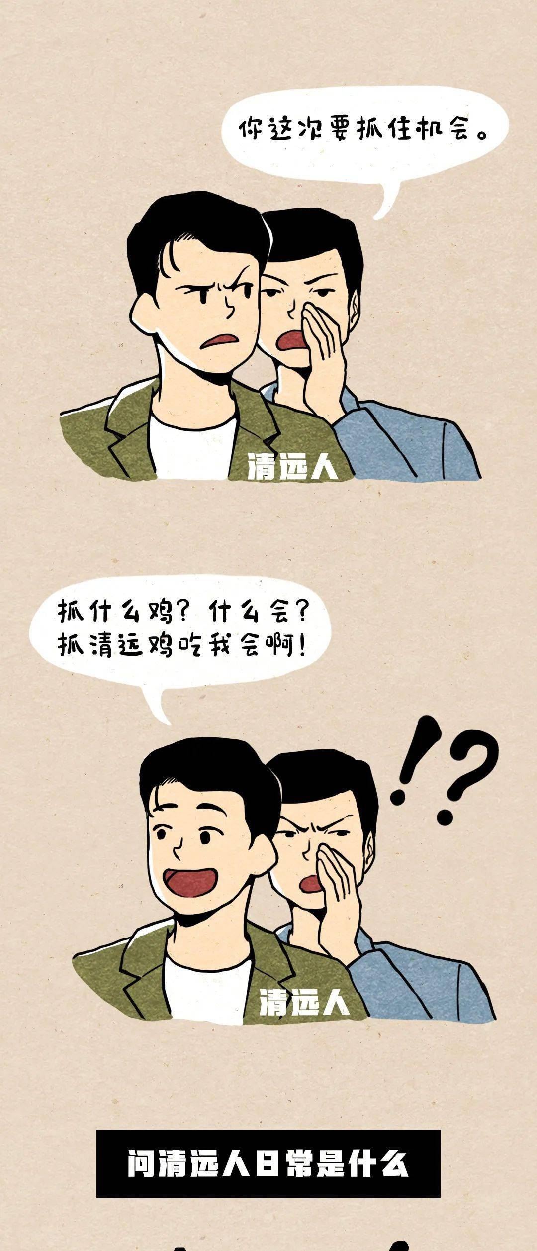 南方别比！清远这事天下第一！