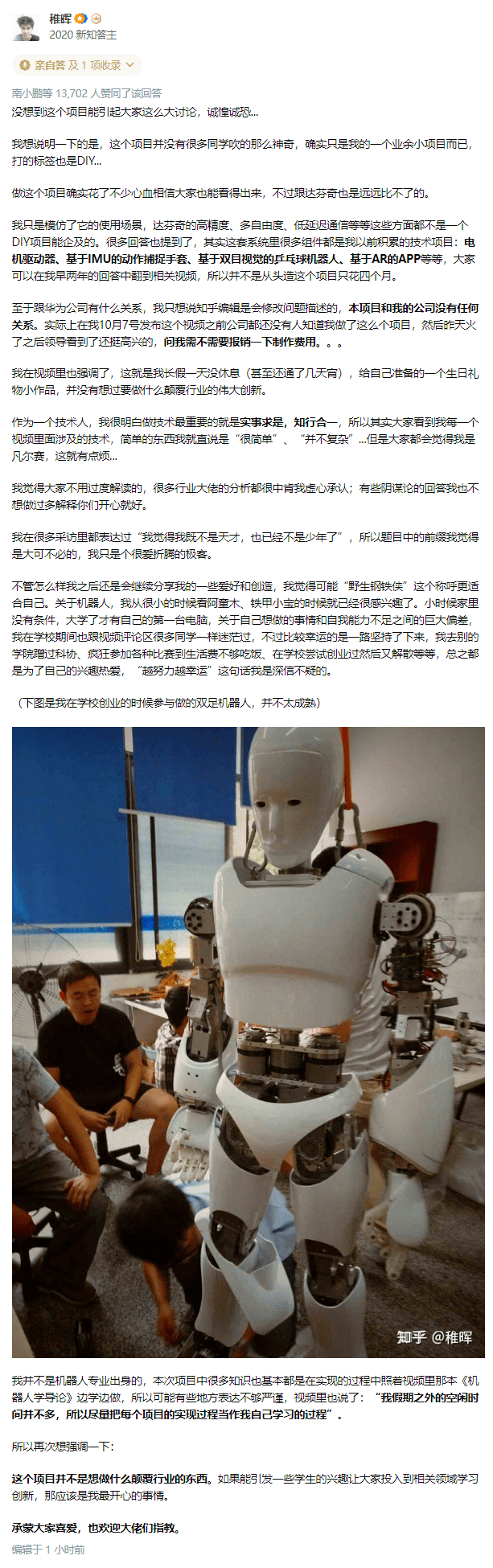 葡萄|华为“天才少年”刷屏！自制缝葡萄机械臂，用到鸿蒙系统…任正非：未来要胜利，必须招到比自己更优秀的人