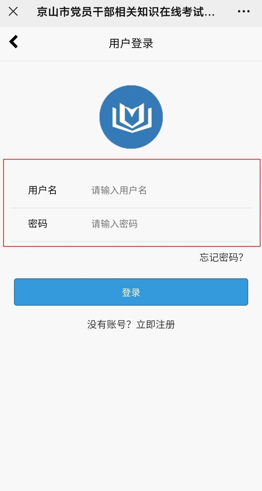 下载app注册图片