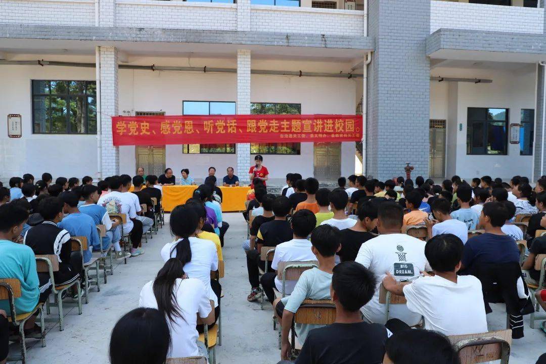 初级中学和杆洞乡中学学生宣讲《梦想的力量》市弯塘小学原党支部书记