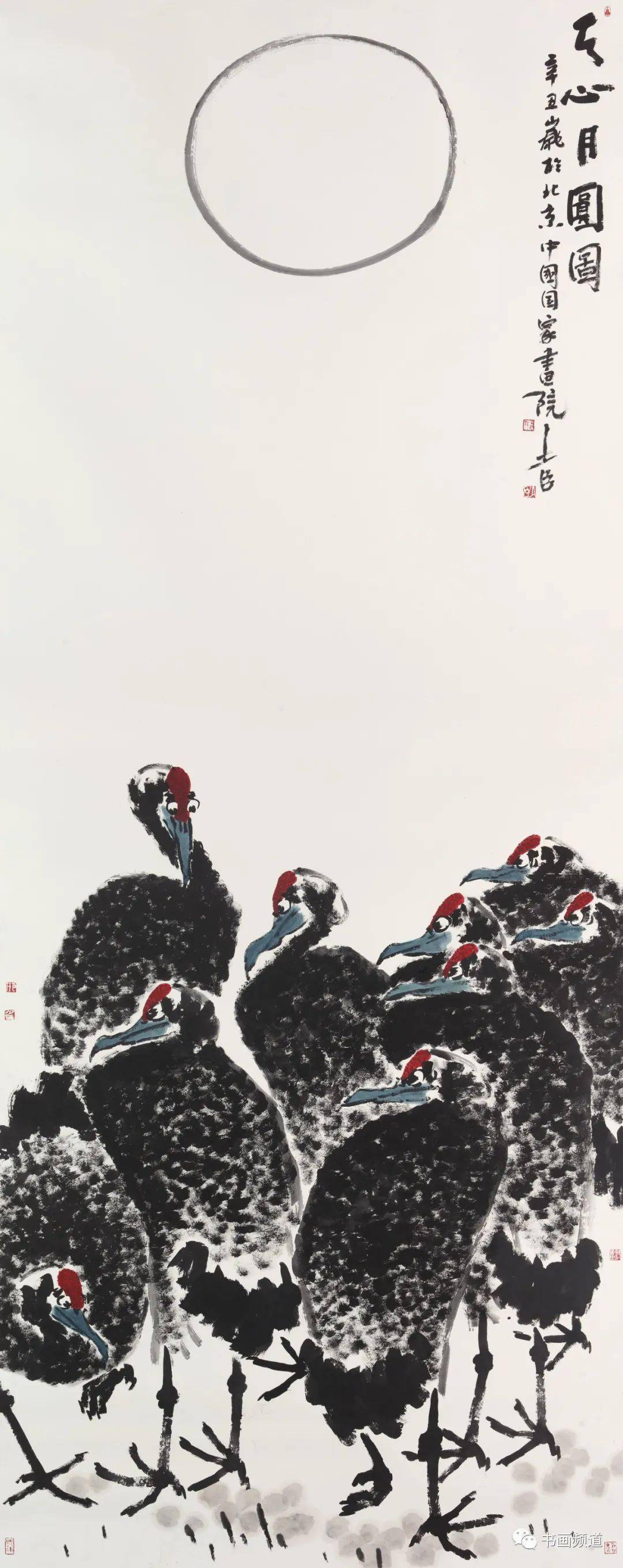 大墨无垠邢少臣中国画展