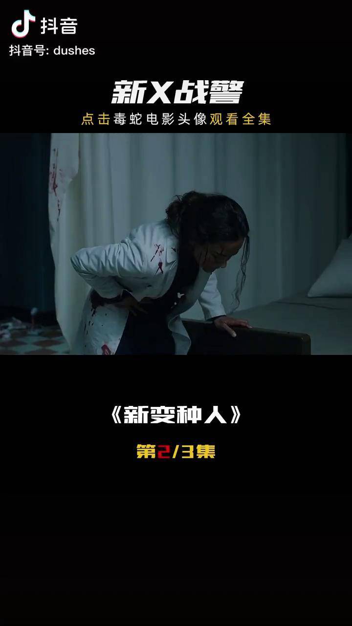 x战警新系列电影来了x战警新变种人