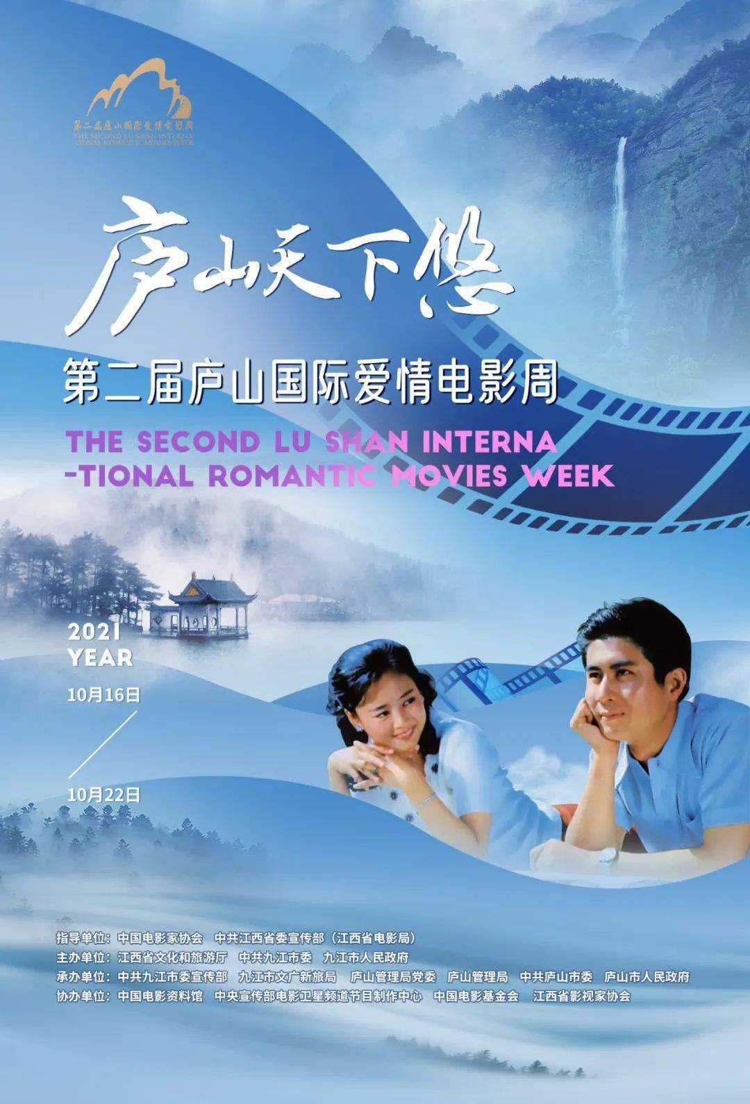 2021电影推荐爱情电影国产 28a527d440c14aec8df0ce9c8475a8f3.jpeg