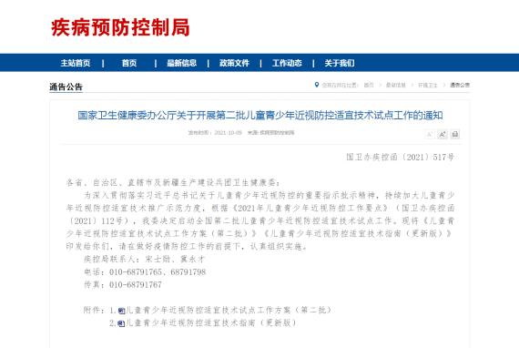 筛查|最新版儿童青少年近视防控适宜技术指南来了 中小学生视力筛查频率每学年不少于2次