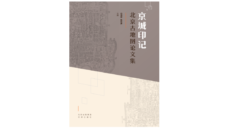 京的拼音怎么写的