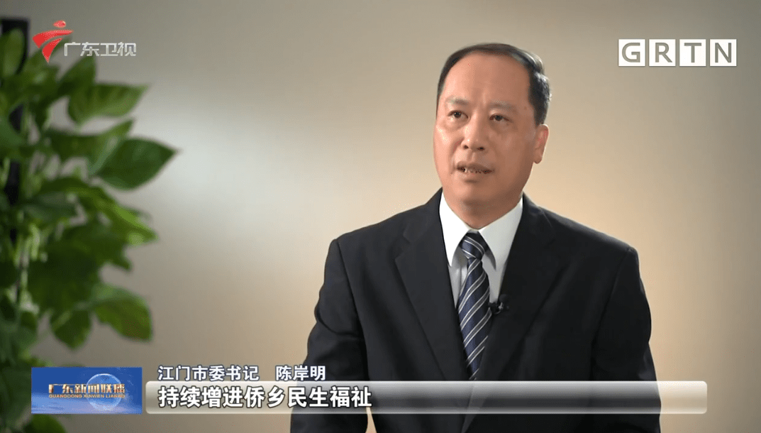 《广东新闻联播》再次聚焦江门!市委书记陈岸明接受专访