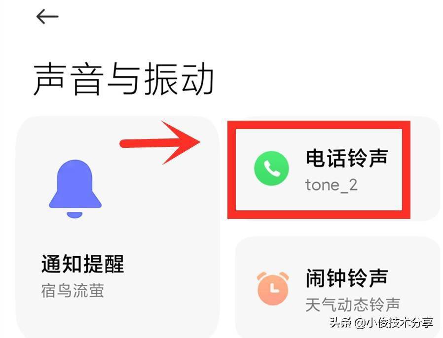 购买的铃声在哪里 购买的铃声在哪里