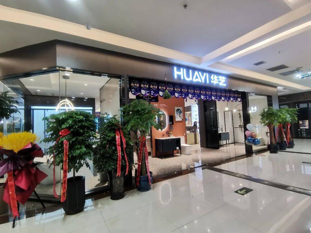 华艺卫浴加速布局全国营销网络!