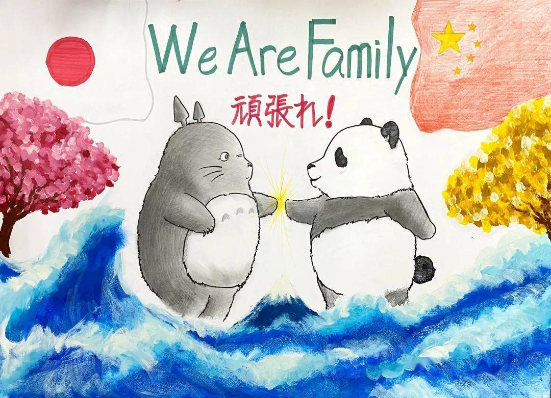 熊猫牵手龙猫,画作传递友谊——我校学生向日本姐妹校遥寄祝福