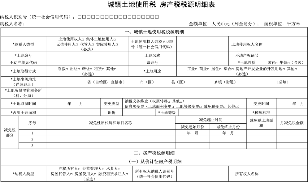 個人所得稅降了!10月1日起,申報方式大變!以後納稅申報都按這個來!