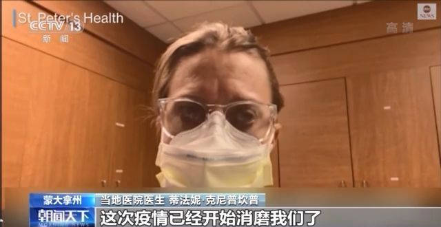 疫情|超14万儿童失去至亲、“空荡荡的货架”或成常态 美国疫情形势依然严峻