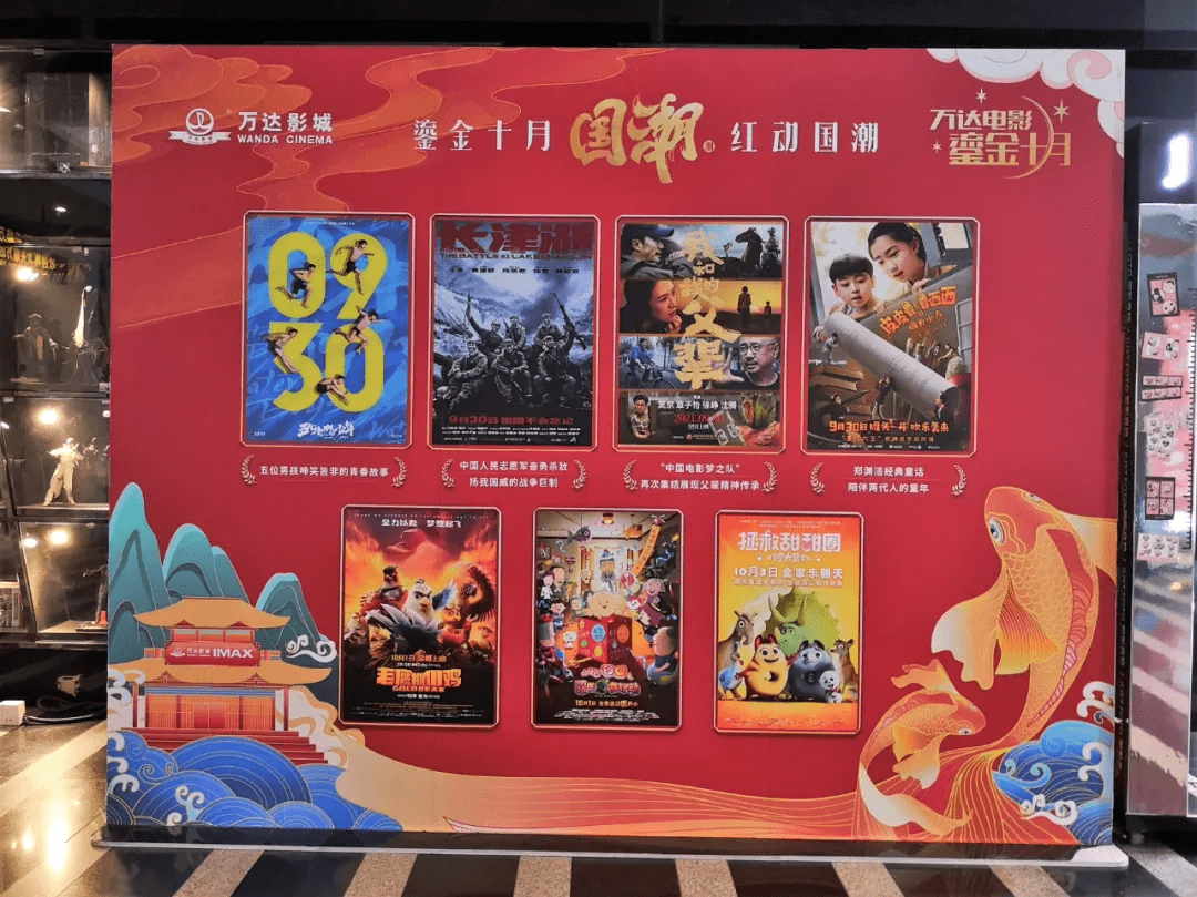 2021年国庆档票房超43亿元长津湖打破多项影史纪录