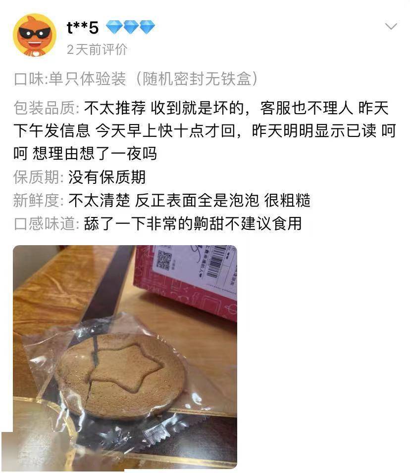 鱿鱼游戏恶搞糖饼图片图片