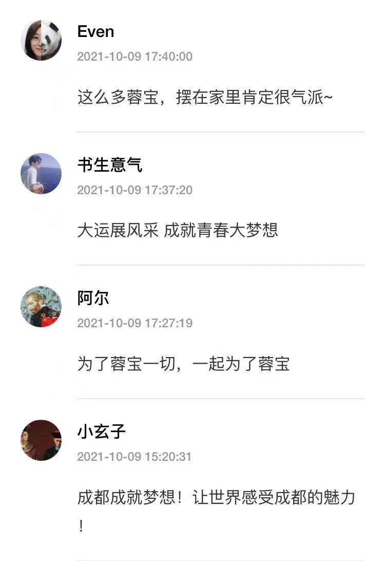 大运|到底是什么样的比赛，第1名“香”不过第26名？