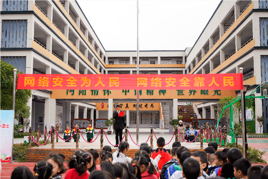在沔阳小学(沔街校区)内,一场网络安全知识宣传活动正在该校操场举行.