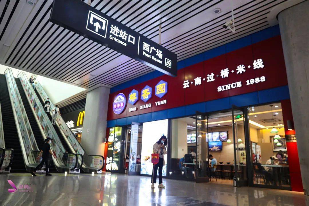 最新最全昆明南站餐廳購物店完全指南