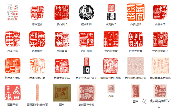关于华西协合大学早期校印的"西"字值得商榷_篆刻