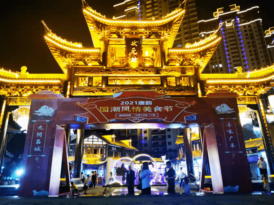 【"百县百日"广丰区分会场活动】丰溪唐韵国潮风情金秋美食节嗨翻天
