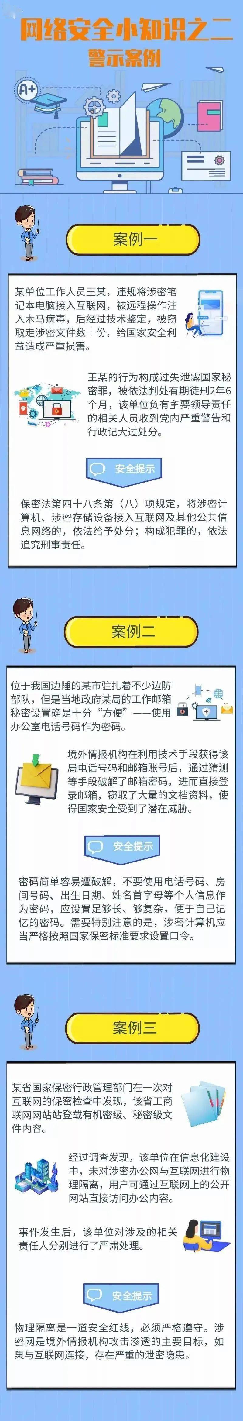 關注| 共建網絡安全 共享網絡文明